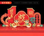 2025蛇年美陈