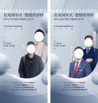 直播海报