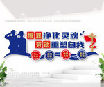 监狱标语文化墙