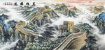 盛世万里长城