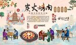 炭火烤肉