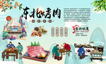 东北烤肉