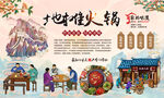地摊火锅