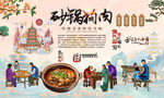 砂锅狗肉背景