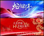 年会
