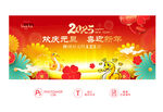 2025元旦