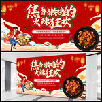 干锅鸡美食海报