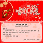 蛇年贺卡
