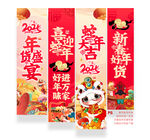 新年年货吊旗