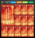 安全生产