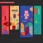 蛇年 吊旗