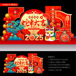 新年美陈