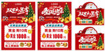 珠宝元旦圣诞