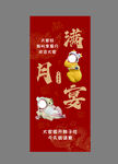 满月宴展架
