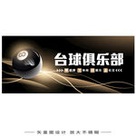 台球厅门头招牌门头