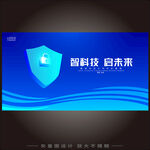 网络安全会议