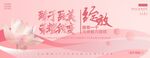  粉色时尚美容化妆主视觉