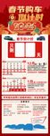 2025年 蛇年春节购车倒计时