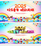 学校元旦晚会