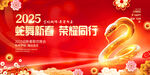 2025年会