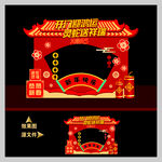 新年拍照框