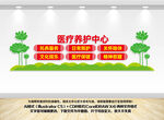 医疗养护中心