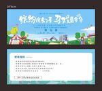 儿童节参与券