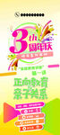 3周年庆海报