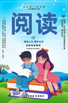 阅读