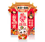 新年年货吊旗