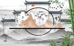 新中式 