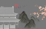新中式 