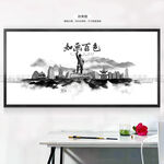 水墨百色