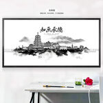 水墨承德