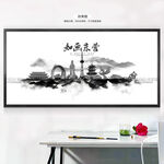 水墨东营