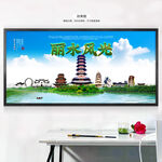 丽水旅游