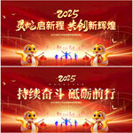 2025年会