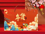 年货礼盒    下载为展开图