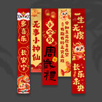 周岁挂布