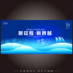 蓝色科技会议背景