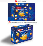 龙眼包装