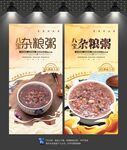 八宝杂粮粥