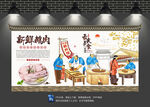 鹅肉背景墙