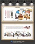 干锅鱿鱼文化墙