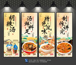 胡辣汤