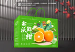 沃柑包装