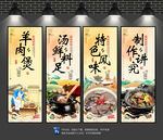 羊肉煲