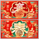 2025 春节 蛇年