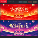 2025年会