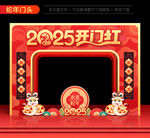 2025开门红拱门
